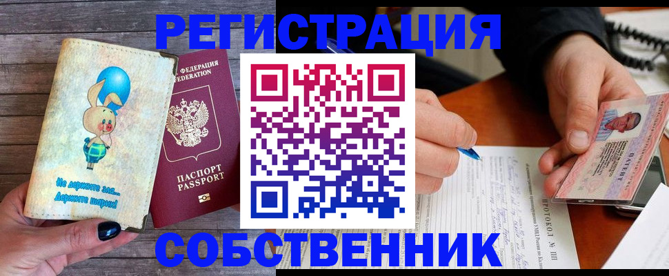 прописка для военкомата в Барнауле