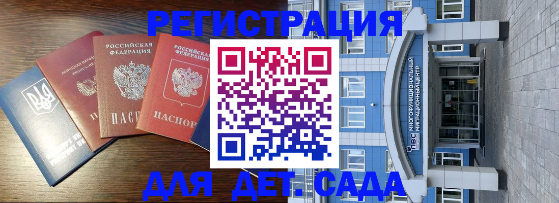 прописка поиск в Барнауле