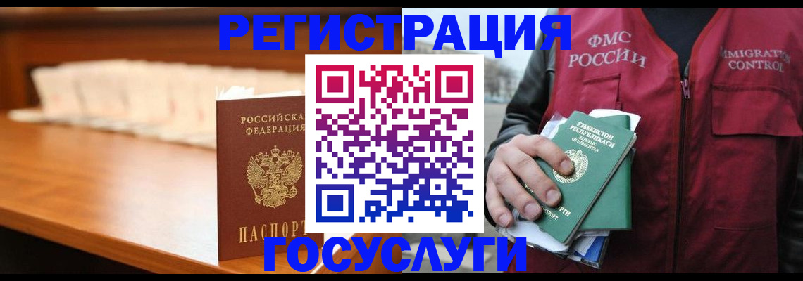 временная регистрация собственник в Барнауле