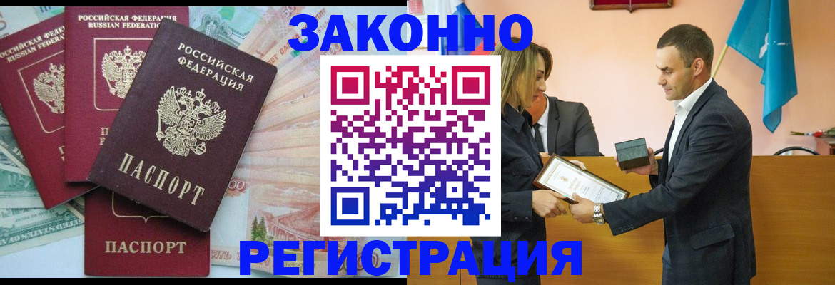 пропишу в квартире в Барнауле
